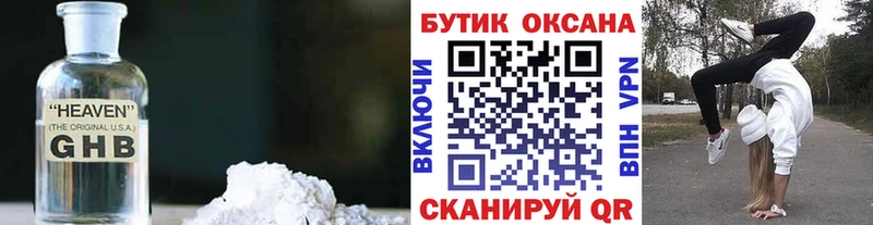БУТИРАТ буратино Красноярск