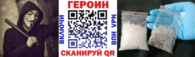 Героин VHQ  гидра ССЫЛКА  Красноярск 