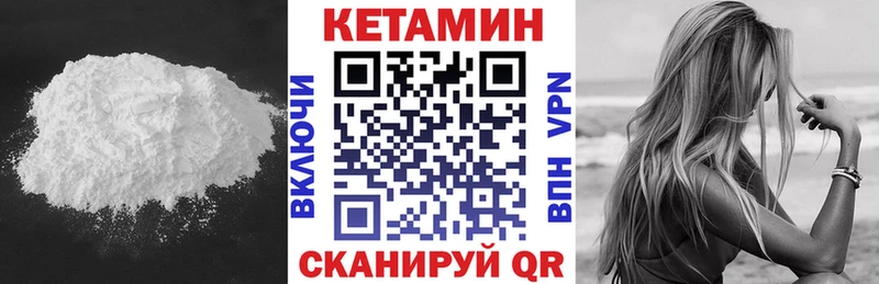 Кетамин VHQ Красноярск