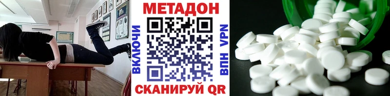 МЕТАДОН белоснежный  купить  цена  Красноярск 