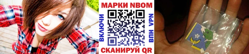 Марки N-bome 1500мкг Красноярск